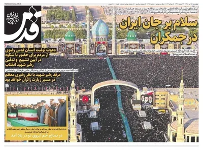 صفحات نخست روزنامه‌های چهارشنبه ۱۷ تیر ۱۴۰۵