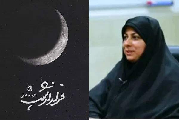 جذابیت ادبیات دینی اجازه جدایی نویسنده از این حوزه را نمی‌دهد + صوت