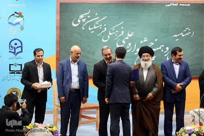 اختتامیه چهاردهمین جشنواره علمی فرهنگی فرهنگیان بسیجی