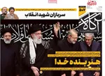 صفحات نخست روزنامه‌های ‌پنجشنبه ۲۸ اسفند ۱۴۰۴
