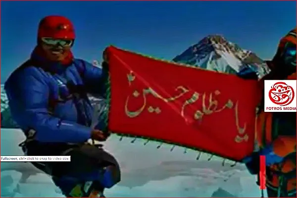پرچم «یا حسین» بر فراز هیمالیا+کلیپ