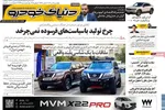 صفحه نخست روزنامه‌های چهار‌شنبه ۱۱ تیر ۱۴۰۴