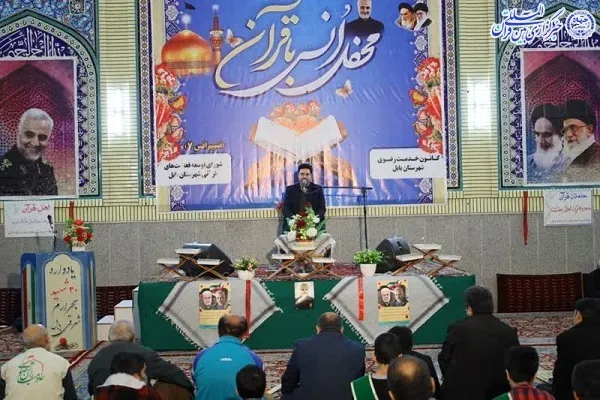 محفل انس باقرآن مسجد فاطمه الزهرا (س) بابل
