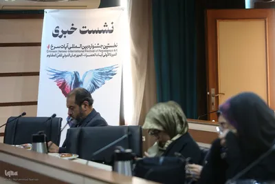 نشست خبری جشنواره آیات سرخ