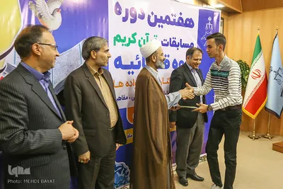 مرحله استانی هفتمین دوره مسابقات قرآن قوه قضائیه در اراک