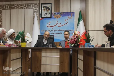 نشست خبری رئیس دانشگاه جامع علمی کاربردی کشور با اصحاب رسانه 