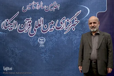 مراسم هفدهمین سالروز تأسیس خبرگزاری بین المللی قرآن (ایکنا)