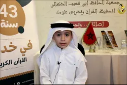 Un enfant syrien récite le Coran en tarteel en marge du concours coranique koweitien+vidéo