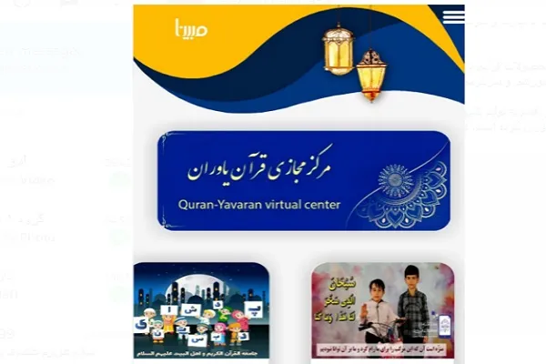 تولید محصولات کودکانه از سوی مرکز مجازی قرآن یاوران جامعةالقرآن