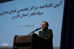 افتتاح مراکز تخصصی فضای مجازی سپاه فجر استان فارس‎‎
