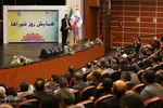 همایش بزرگداشت روز ملی شوراها