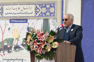 آیین درختکاری در اصفهان