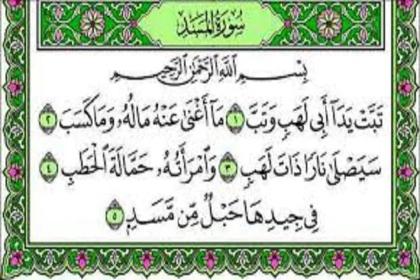 Le sort des ennemis de l’Islam selon la sourate Al-Masad