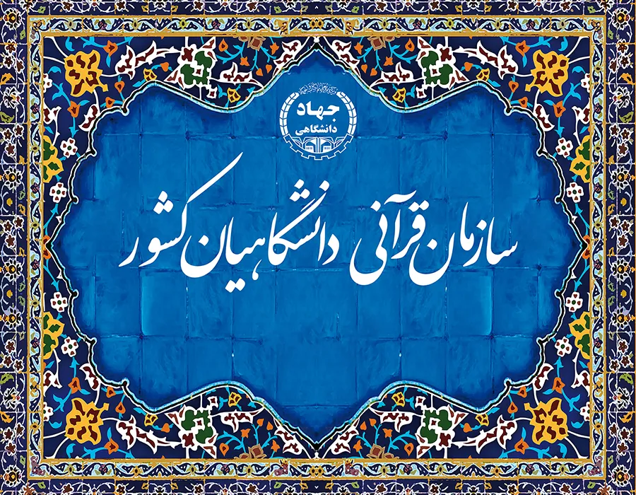 جلسه شورای فناوری مرکز رشد برگزار شد