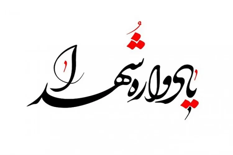 برگزاری یادواره مجازی 142 شهید کومله / رونمایی از کتاب «شکوفه های نارنج»