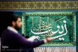 جشن میلاد حضرت زینب کبری(س)