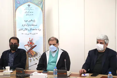 مراسم افتتاحیه پانزدهمین مسابقات قرآن «کار و تلاش» وزارت تعاون، کار و رفاه اجتماعی