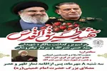 نخستین سالگرد شهادت سید شهیدان مقاومت در شهرکرد برگزار می‌شود