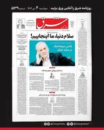 صفحه نخست روزنامه‌های دوشنبه ۲ تیر ۱۴۰۴