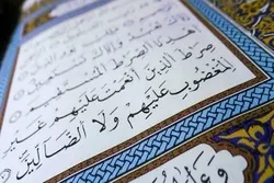 کینیڈا؛ قومی سالانہ قرآنی مقابلہ