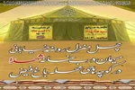 برپایی ۴۰ منزل روضه‌خوانی؛ میهمان درب خانه شهدا