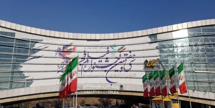 میزبانی مجدد پردیس ملت از اهالی رسانه در جشنواره فیلم فجر