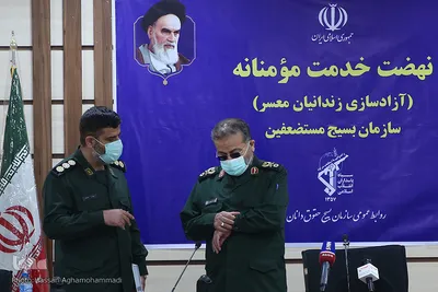 آئین نهضت خدمت مومنانه (آزادسازی زندانیان معسر) سازمان بسیج مستضعفین