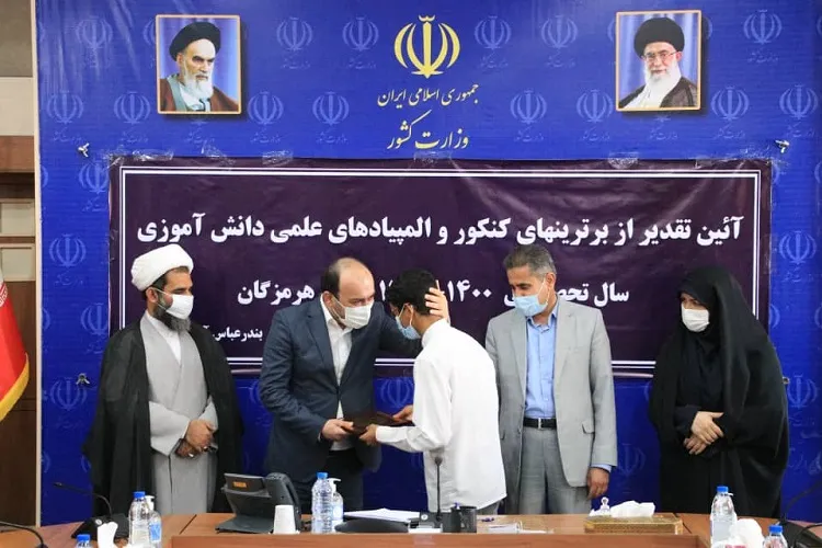 آیین تقدیر از برترین‌های کنکور و المپیادهای علمی در هرمزگان برگزار شد