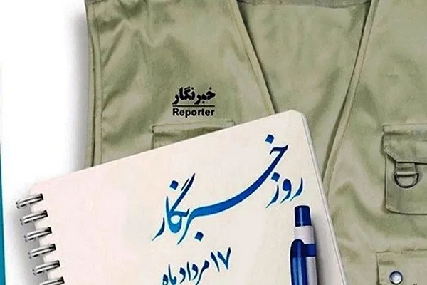 هدیه یک میلیونی دولت به خبرنگاران