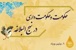 طرح | برترین وزراء