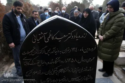 حضور جمعی از اعضای جهاد دانشگاهی بر مزار دانشمند جهادگر، دکتر کاظمی آشتیانی