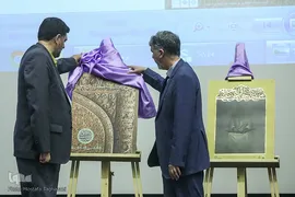 جشن ایثار
