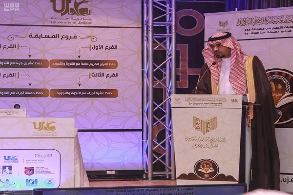 إنطلاق مسابقة جامعة جدة للقرآن