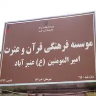 فعالیت جهادی در گرمای طاقت‌فرسای جنوب و نبود حمایت حداقلی