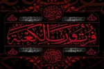 فیلم | روضه حضرت علی(ع) از زبان رهبر انقلاب