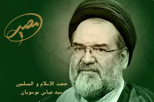 «مصیر» به اندیشه‌های حجت‌الاسلام سیدعباس موسویان می‌پردازد