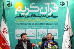 Mga Matataas na Opisyal mula sa 7 na mga Bansa na Bisitahin ang Pagtatanghal ng Qur’an na Pandaigdigan sa Tehran