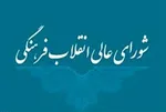 ارتقای «انجمن اولیا و مربیان» به «سازمان اولیا و مربیان» را ابلاغ شد
