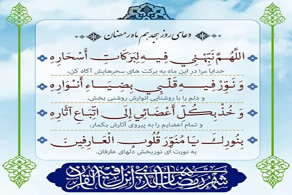 گام هجدهم روزه‌داری؛ خدایا آگاهم کن به برکات سحر