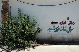 پشت صحنه ساخت فصل ۲ سریال «بچه مهندس»