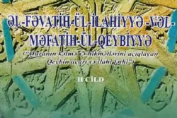 من هو المفسر النخجواني للقرآن 
