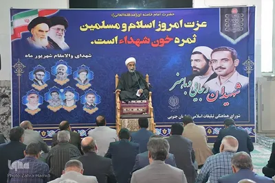 مراسم گرامیداشت شهدای دولت در بیرجند