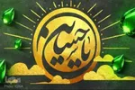 زندگی با آیه‌ها همراه اباعبدالله(ع) + اینفوگرافیک