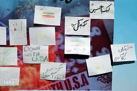 راه پیمایی یوم الله ۱۳آبان 