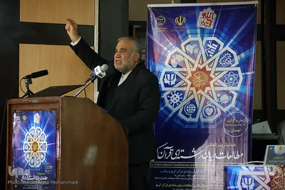 آغاز اولین روز همایش بین‌المللی مطالعات میان‌رشته‌ای قرآن کریم