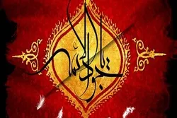 İmam Məhəmmədtəqi Cavadın (ə) həyatı ilə qısa tanışlıq