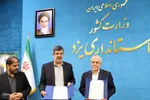 سفر معاون رئیس جمهور به یزد