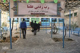 شانزدهمین دوره مسابقات قرآنی فرهنگیان استان تهران
