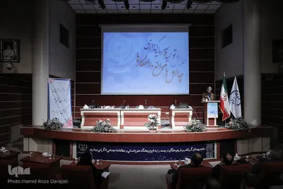 همایش تولید و سرمایه گذاری