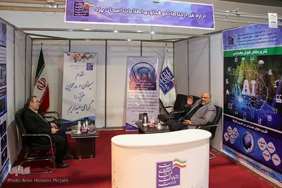 نمایشگاه دستاوردهای پژوهش، فناوری و فن بازار استان یزد‎‎
